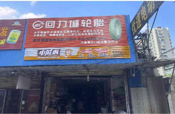  固始门头店招