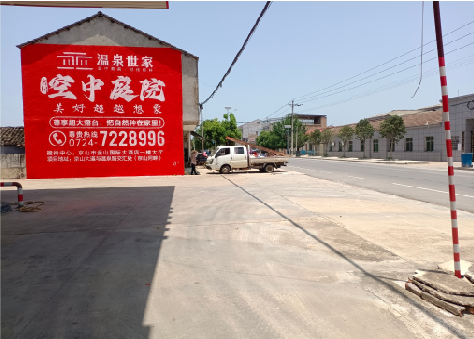  固始墙体广告如何定价？