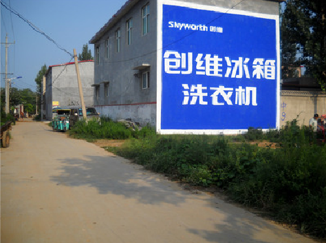  固始墙体广告