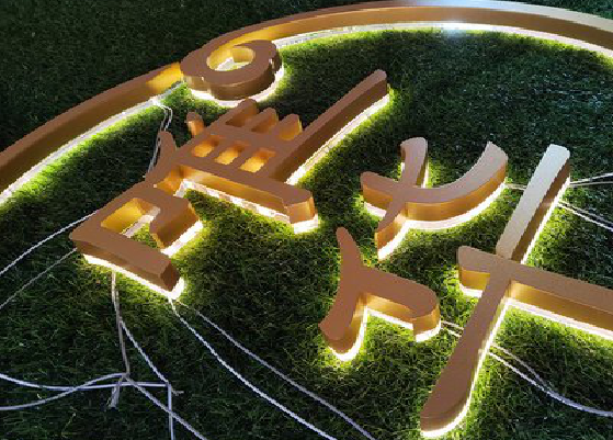  固始门头上的发光字你选对了吗？