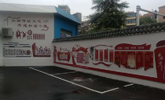  固始社区文化墙的创意设计。