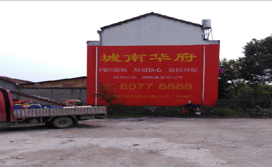  固始墙体彩绘如何呈现最大效果？