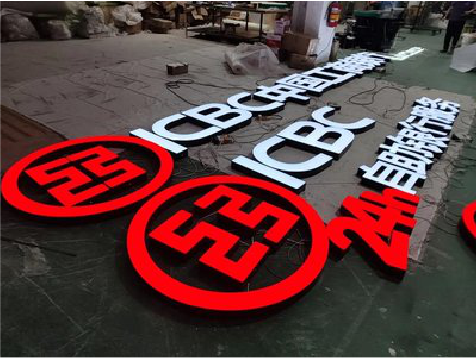  固始教你如何保养亚克力发光字