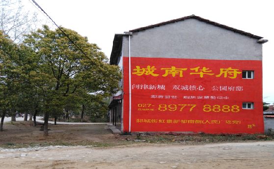  固始分析哪些行业适合做墙体广告？