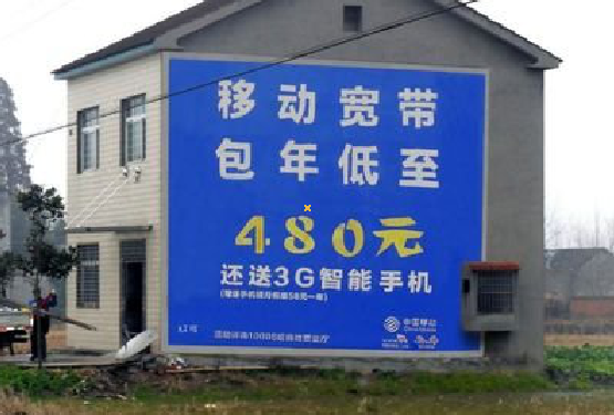  固始怎么发布户外墙体广告？