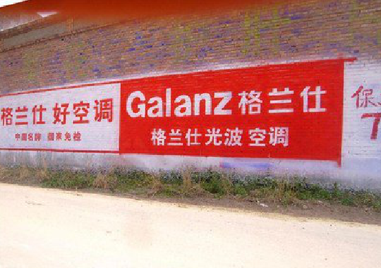  固始墙体广告的价格影响因素有哪些？