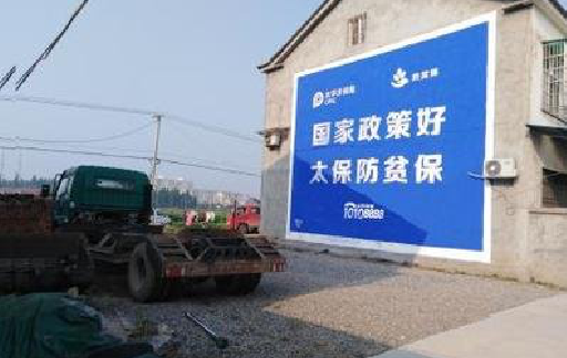  固始在城镇刷墙体广告会有效果吗？