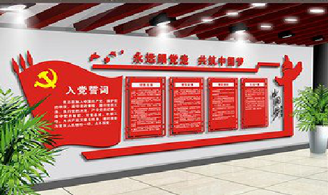  固始党建文化墙设计成什么样式的合适？