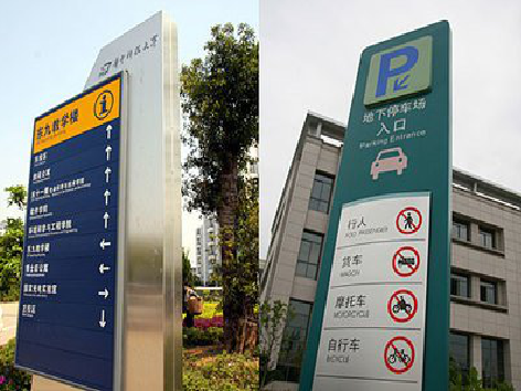  固始导向标识的设计作用。