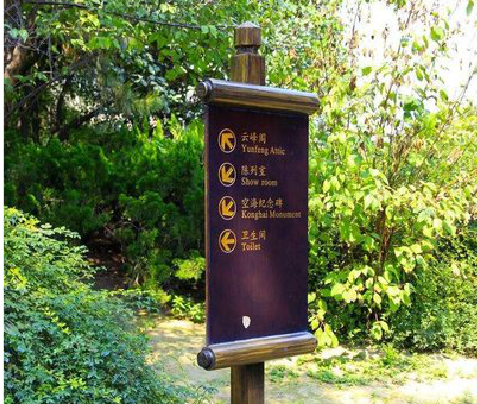  固始标识牌与环境之间有什么关系？