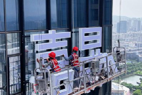  固始玻璃上安装发光字怎么固定呢？