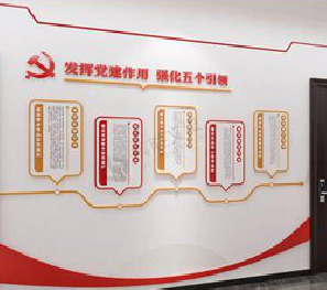  固始党建文化墙设计方法有哪些？