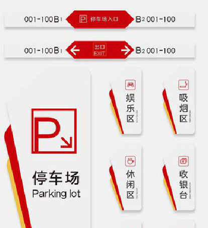  固始商场标识系统规划管理。